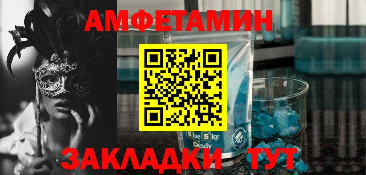 Амфетамин Premium  Amphetamine  Шумерля  Вход с VPN 