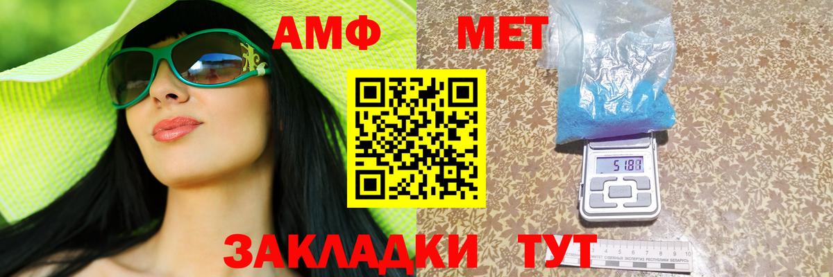 АМФ 98% Шумерля