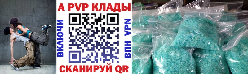 А ПВП крисы CK  даркнет какой сайт  Шумерля 