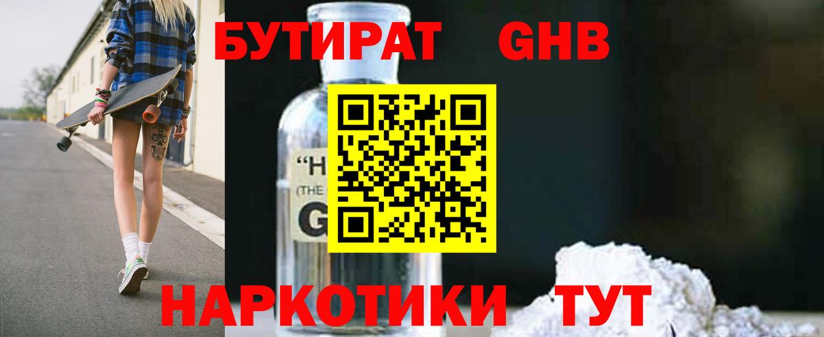 Шумерля  Бутират  Вход с VPN  Бутират бутик 