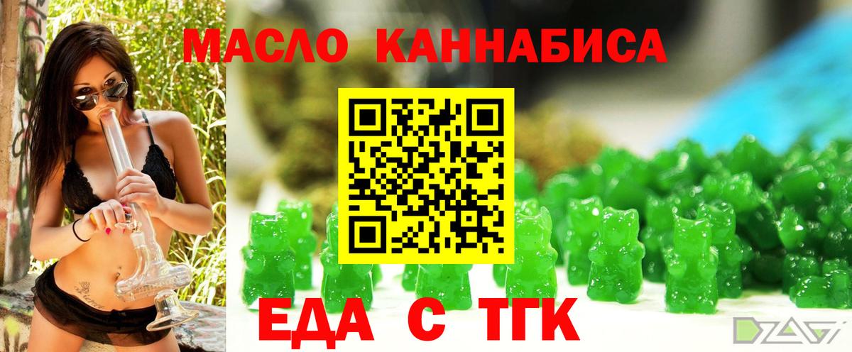 Шумерля  Еда ТГК марихуана  Вход с VPN 