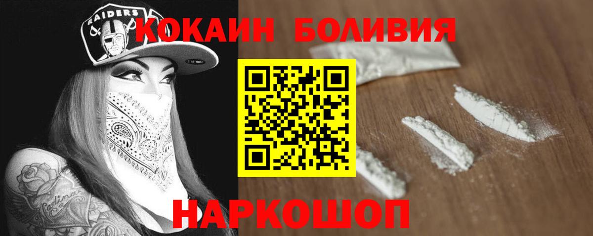 COCAIN Fish Scale  Cocaine 98%  Вход с VPN  Шумерля 