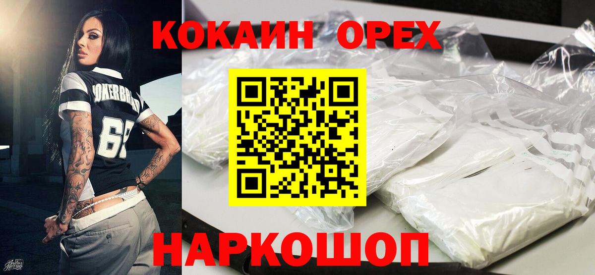 КОКАИН Эквадор Шумерля