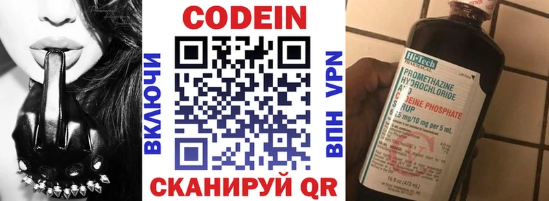 Codein Purple Drank  Шумерля 