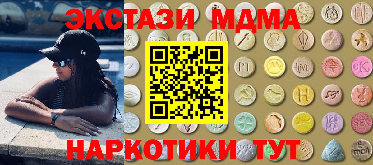 наркотики  Вход с VPN  ЭКСТАЗИ 280мг  Шумерля  Экстази louis Vuitton 