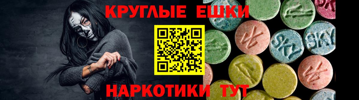 Ecstasy ешки Шумерля