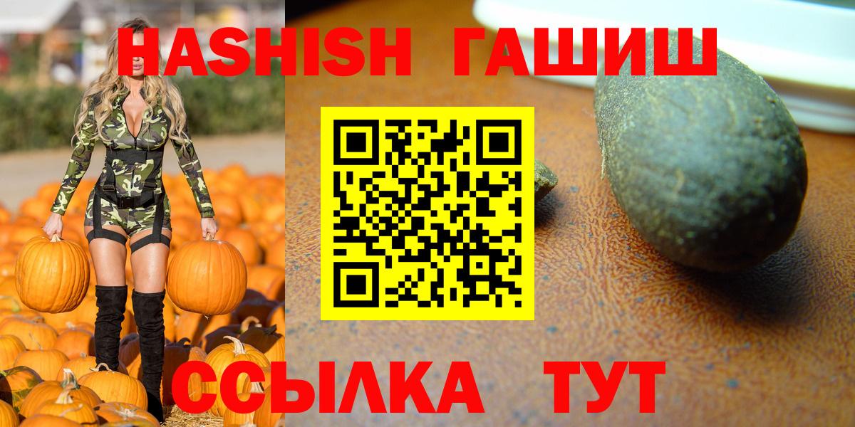 Гашиш hashish  цена   ГАШ Cannabis  Шумерля  Вход с VPN  ГАШИШ 