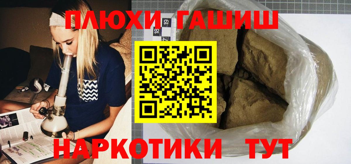 Гашиш гарик Шумерля