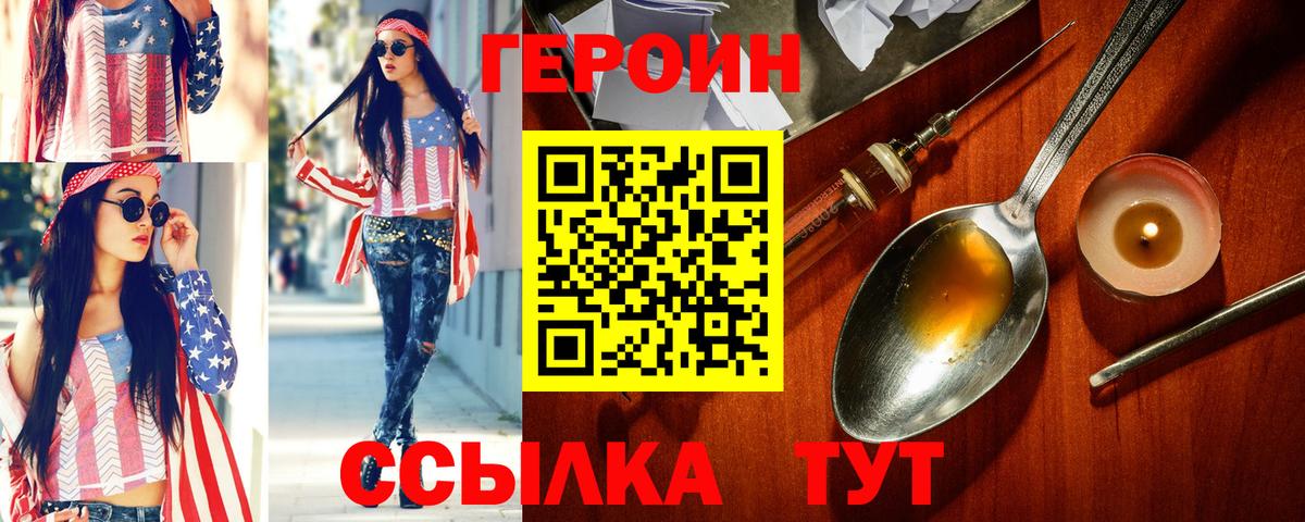 Шумерля  ГЕРОИН Афган  Вход с VPN 