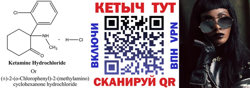 КЕТАМИН ketamine  хочу   Шумерля 