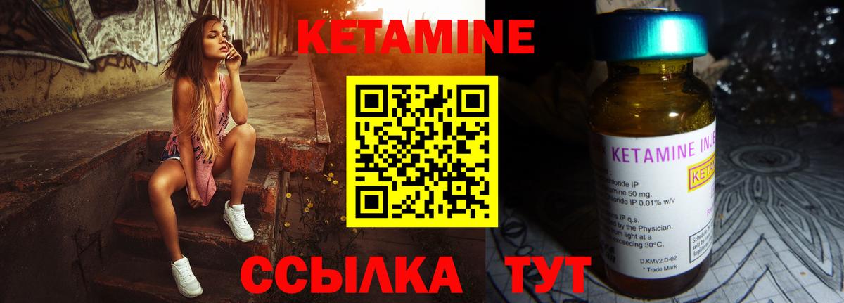 КЕТАМИН VHQ Шумерля