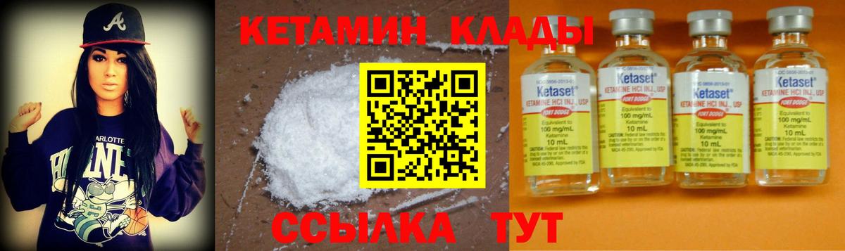 Шумерля  Кетамин ketamine  Вход с VPN  КЕТАМИН ketamine 