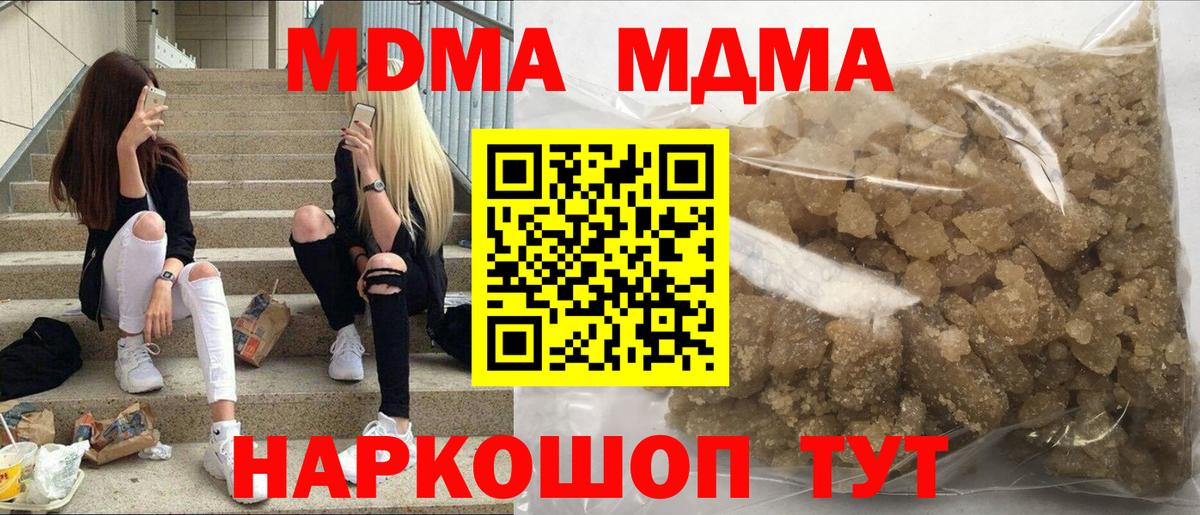 Шумерля  MDMA VHQ  МДМА  MDMA молли  Вход с VPN 