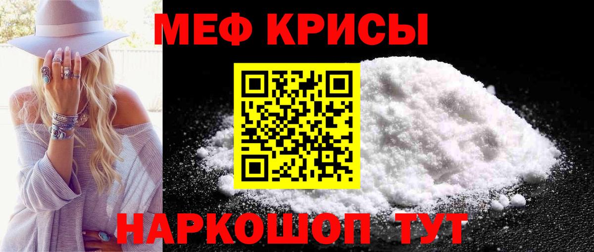 Мефедрон мука Шумерля