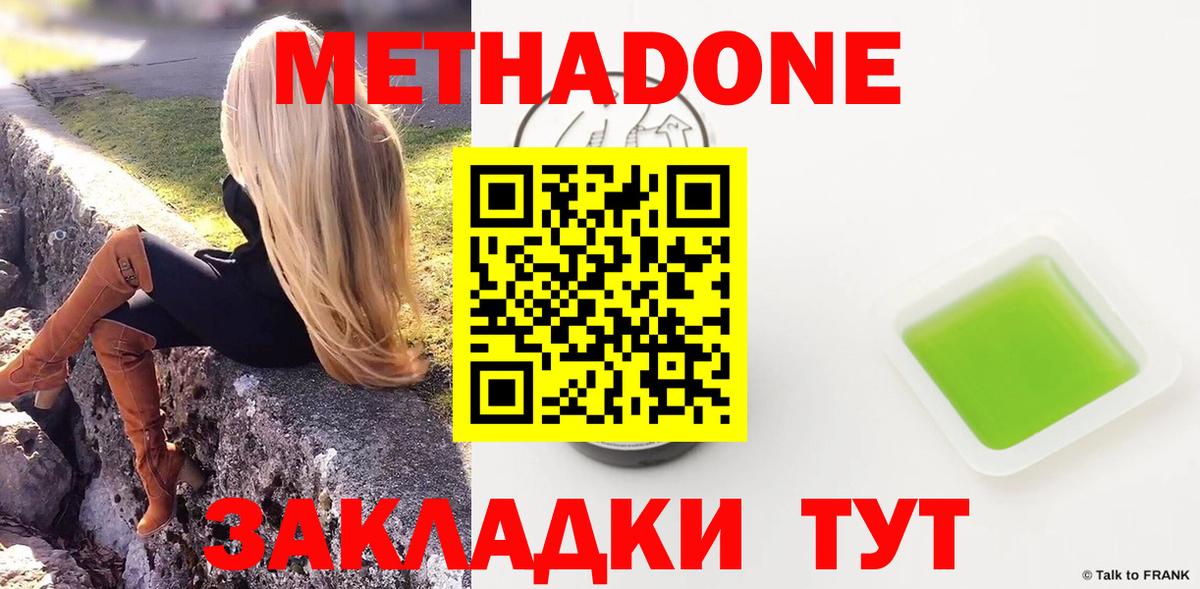 МЕТАДОН мёд  Метадон белоснежный  Шумерля  Вход с VPN 