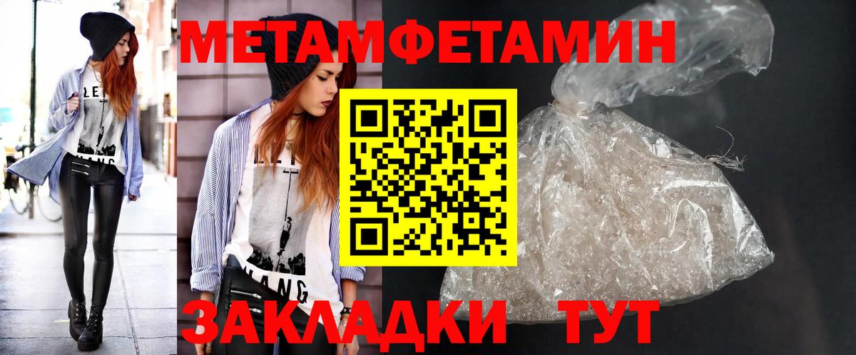 Метамфетамин пудра Шумерля