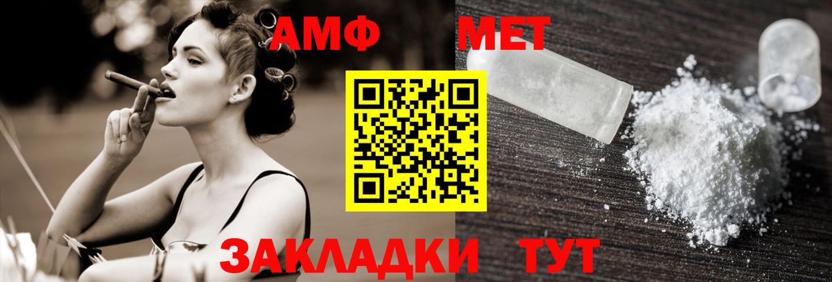 Метамфетамин кристалл  Вход с VPN  Шумерля 