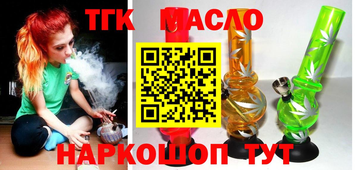 Дистиллят ТГК гашишное масло Шумерля