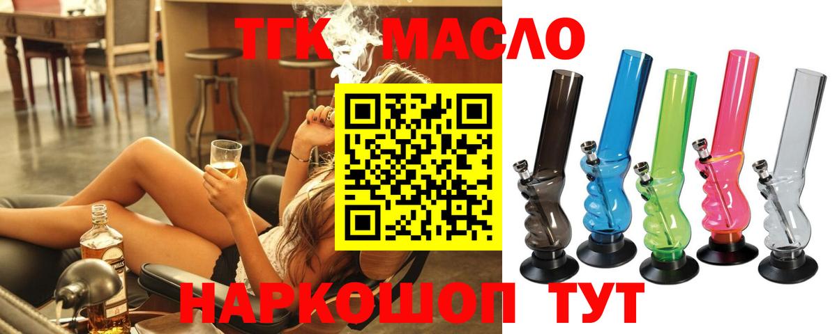 Шумерля  ТГК Wax  Дистиллят ТГК Wax  Вход с VPN 